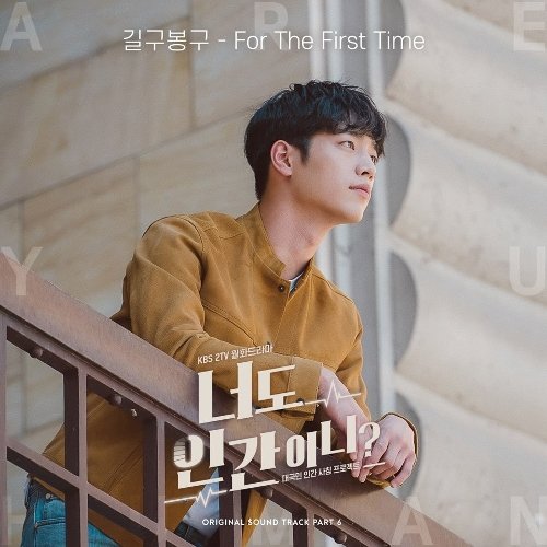 are you human too episode 1 episode36 download